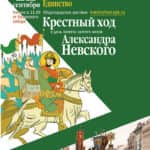 Общегородской крестный ход